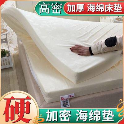 三足鸟海绵高床垫家用加厚租宿密度硬垫房学生舍UEH记忆棉软垫智
