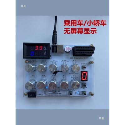DZD车OBD模拟/ELM327开发J1C939/EU模拟器开发汽测试/车联网其器
