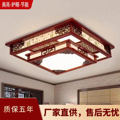 实木新中式客灯吸厅灯led长方518形大厅顶灯中国餐风仿古灯具套灯