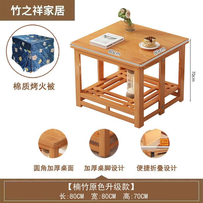 Rtd烤火桌子家用湖南实正方形烤VUU火木架功能多易简折叠取暖桌餐