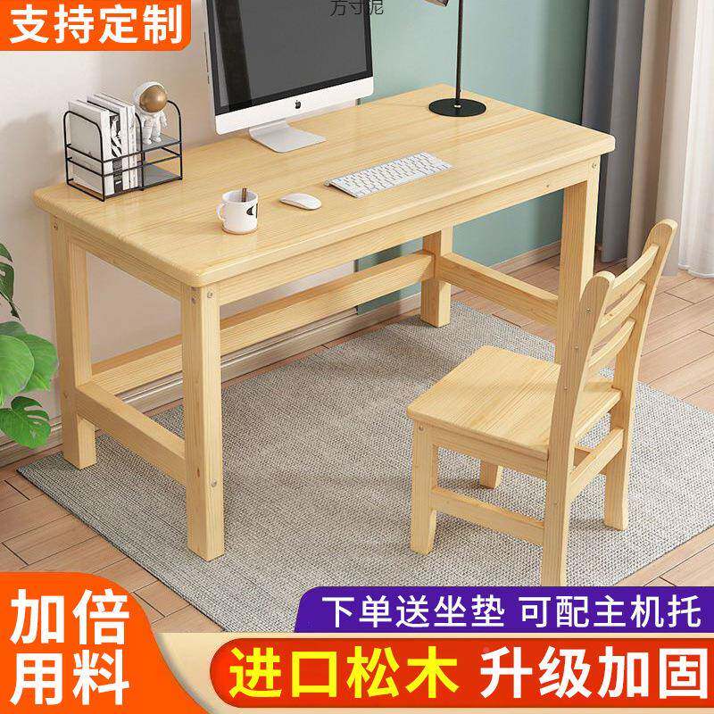 松木字电脑桌卧室家用小户型儿台童简易桌加厚耐用厂家直供长方形