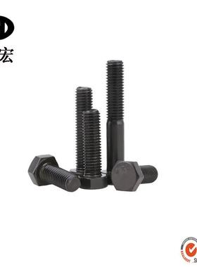 厂家DI3N93高强螺栓发黑高AUF12.9级强外六角螺栓螺M丝8*25