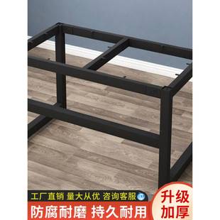 JFG定制铁艺桌腿支架桌办公会议电脑餐书座桌茶几底支撑子架岩板