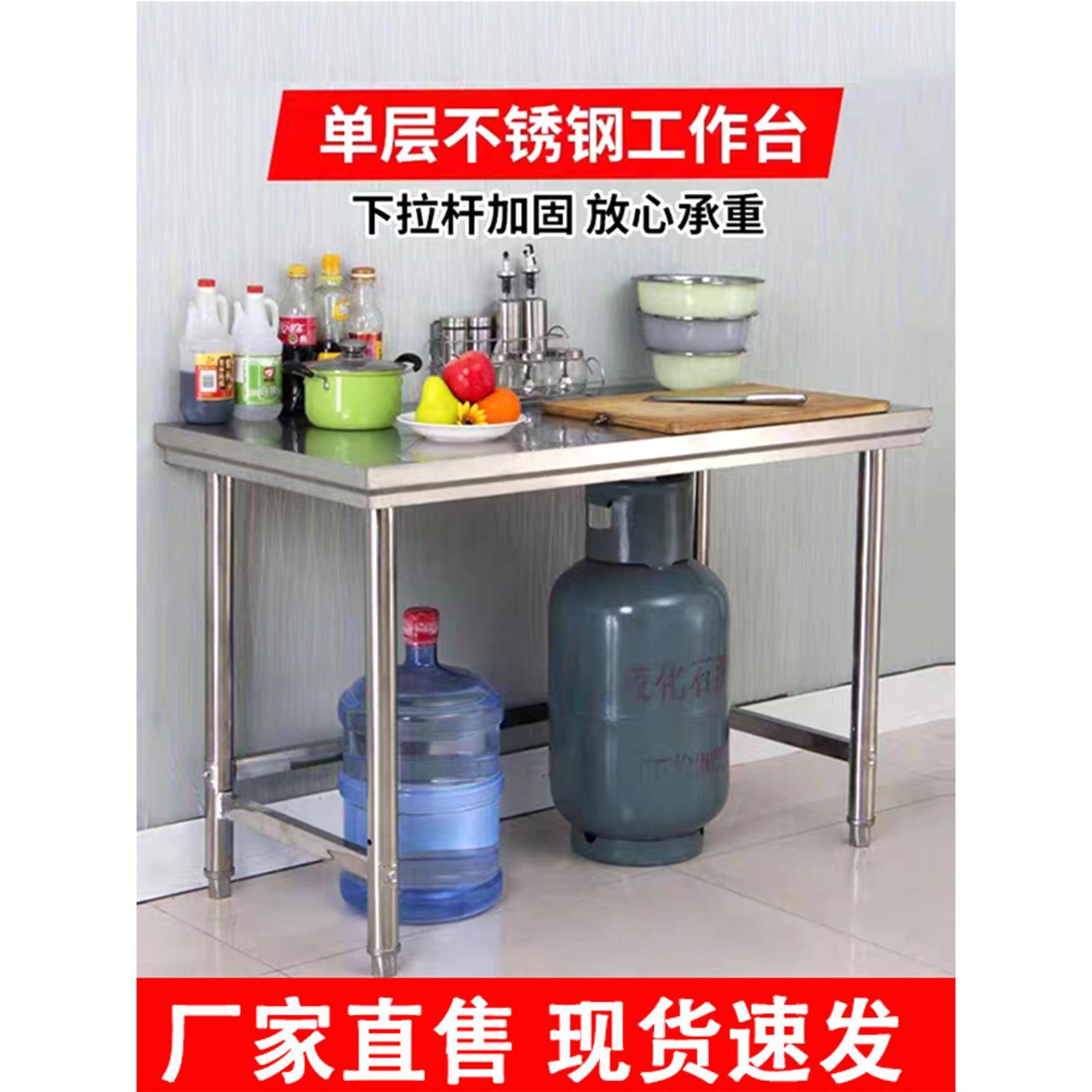 单层不锈钢作工一台厨房操作台灶台架层打牌：qita荷台饭店切菜桌图片