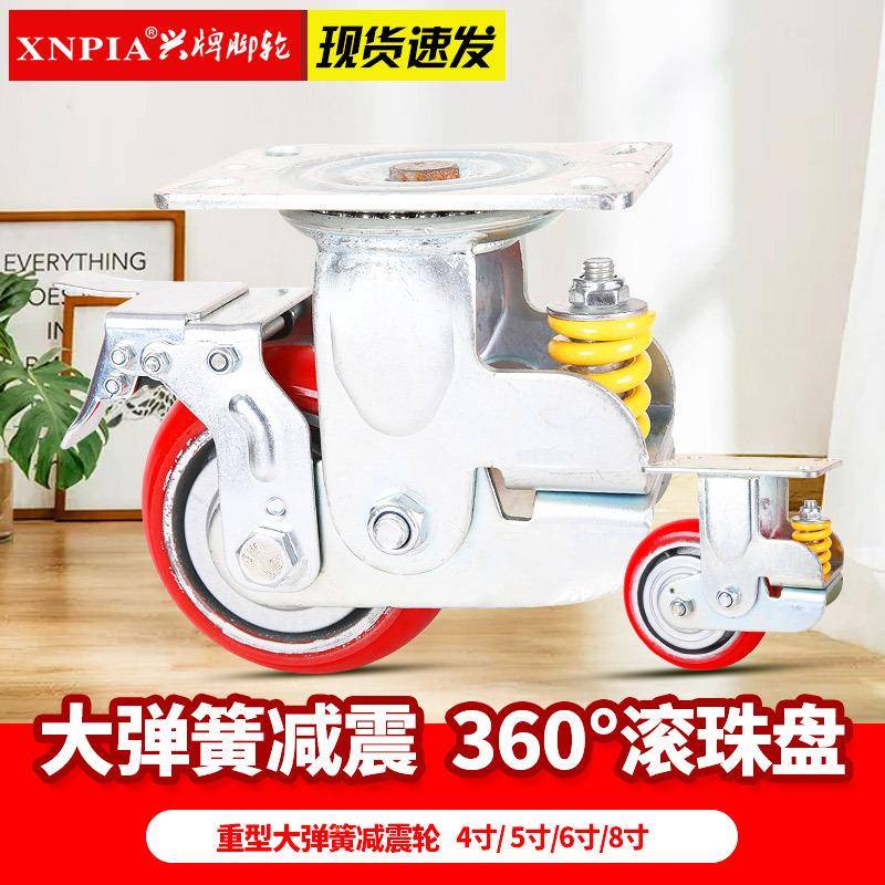 寸5脚寸6寸48寸聚氨酯PU轮双弹轮簧减HHD震万向轮定向轮双刹镀锌