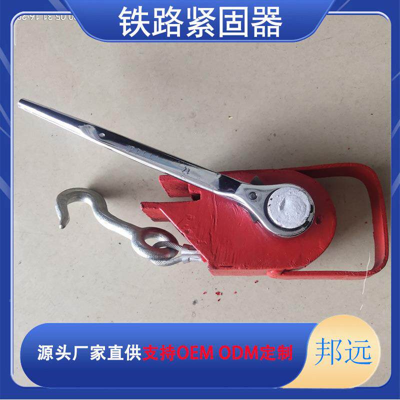 钢丝绳锁式防溜自固器BYTLHC-1手动调车放跑紧固器钢紧丝绳可调节