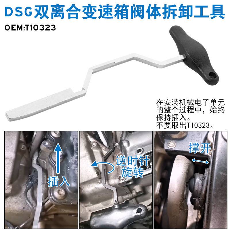 大众干式双离合器专用工具 OAM七速变速箱拆装工具 DSG离合器工具