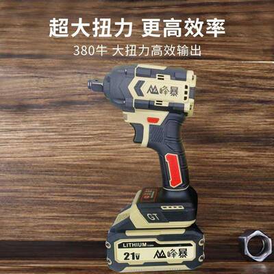 峰暴工厂直0销FB38无刷DHZ电冲击电手动扳大锂扭力全套汽修加长套