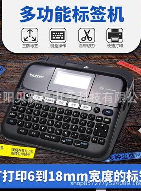 印兄弟签机PTPT-D450-D45标0线酒店胸牌网络缆标签打机便携式手持