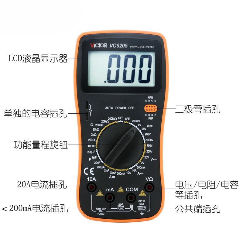 数字万电VC9205高精152度数用显表全迷保护你表家用电工多用表