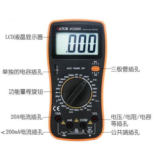 数字万电VC9205高精152度数用显表全迷保护你表家用电工多用表