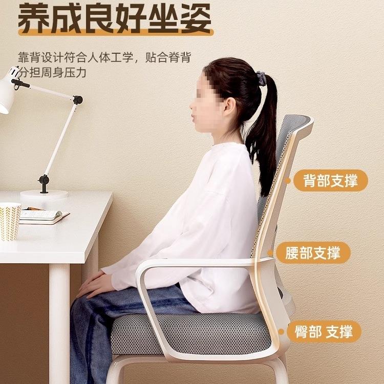 学降椅子舒习服UKG久背坐靠电脑椅家用青少年升儿童写字书桌凳子