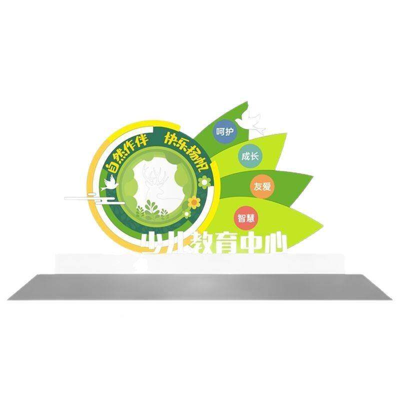 户价观标牌创建文观明城市景外值观小品标识牌社会主无品牌/义核