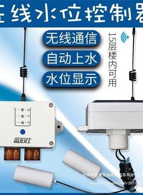 0蓝线默认项伯仕S-F1ASBC8无全自动电子水位液位家用水塔水泵上水