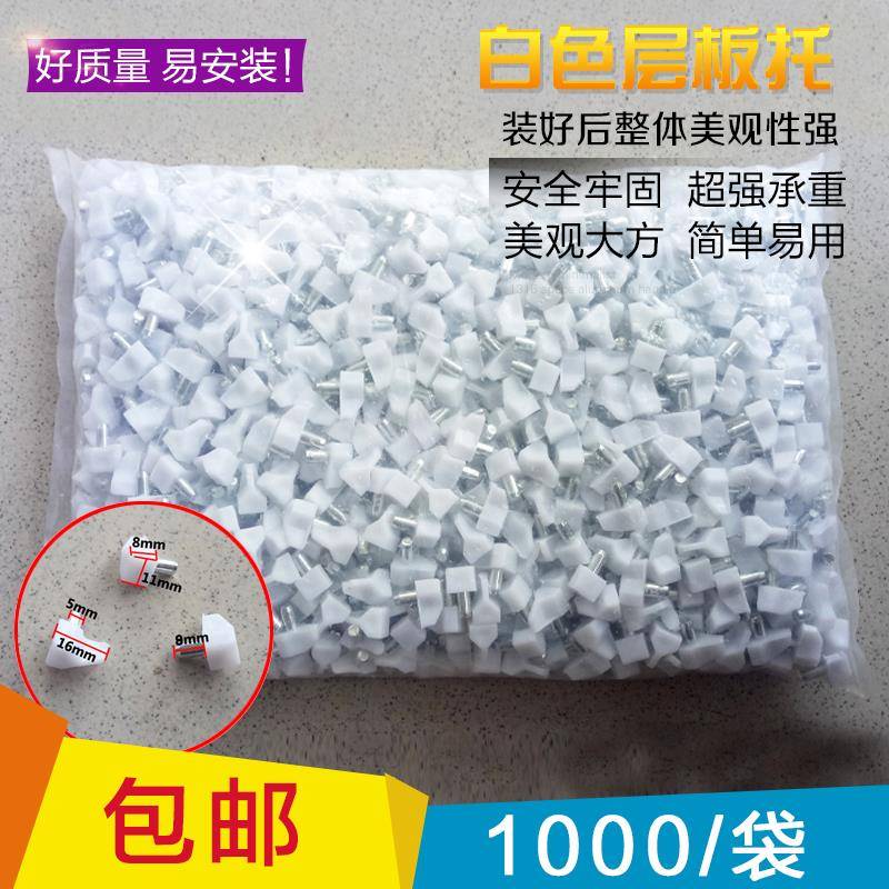PP塑料白色明支层板托衣柜隔板搁板无品牌/架活动透木板托物酒柜