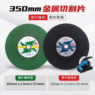 金钻切割片350切618金材属锈钢树脂砂轮片钢割机锯片400砂轮片25
