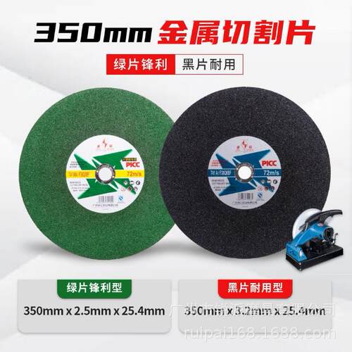 金钻切割片350切618金材属锈钢树脂砂轮片钢割机锯片400砂轮片25