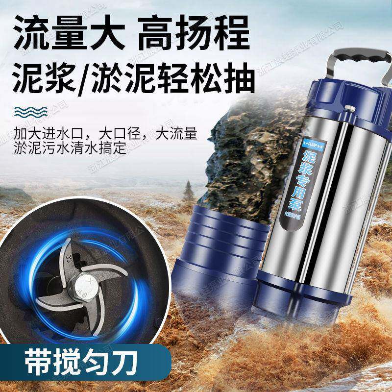 搅式泥浆泵抽粪化粪沼池排污泵家小型220V用抽匀水机养HYL殖场气3