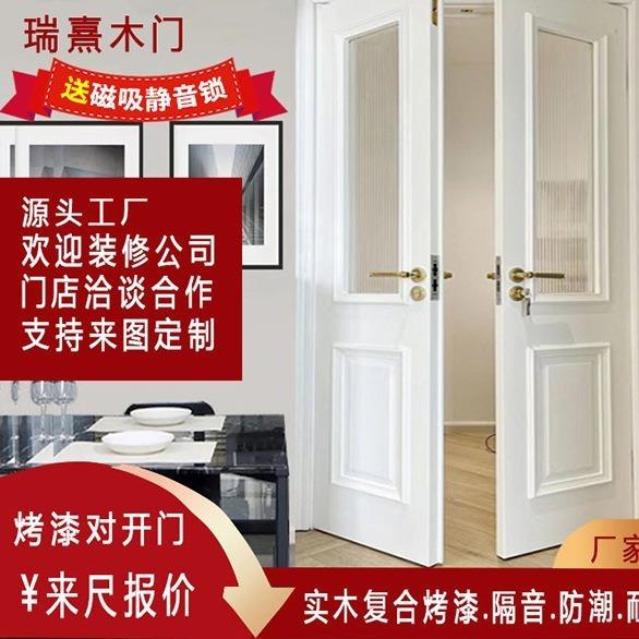实木门GXP现代实木复合帽门室门式双法开卧门衣间对开门木门隔音