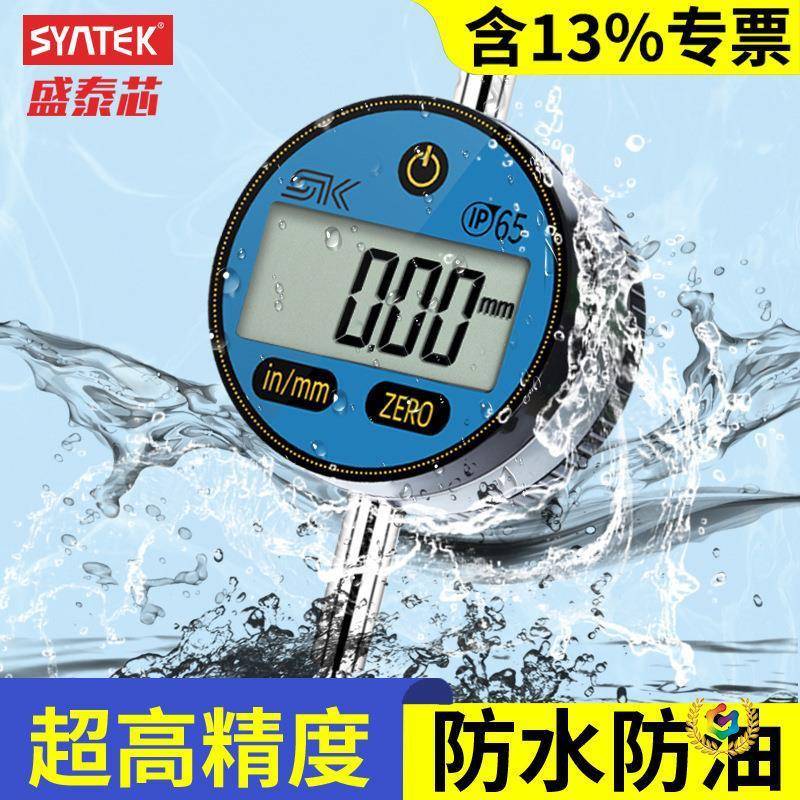 ?盛泰芯数显百分表LOH一套高精度电子千分-校表头2012.7mm5.4表指