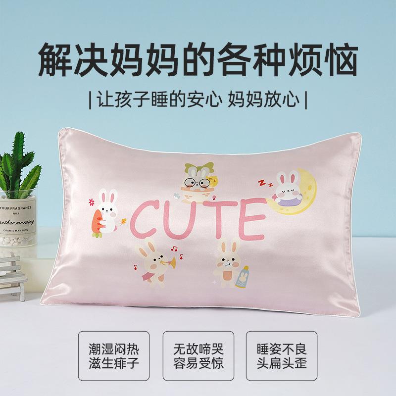 背儿童卡通真丝枕19姆米桑蚕丝正62920077套面真丝面天丝枕头单套