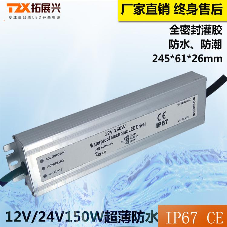 3年质VL保ED防水电源超薄24150W户RZK外告开广关电源12V150W灯条