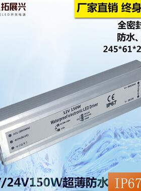 3年质VL保ED防水电源超薄24150W户RZK外告开广关电源12V150W灯条
