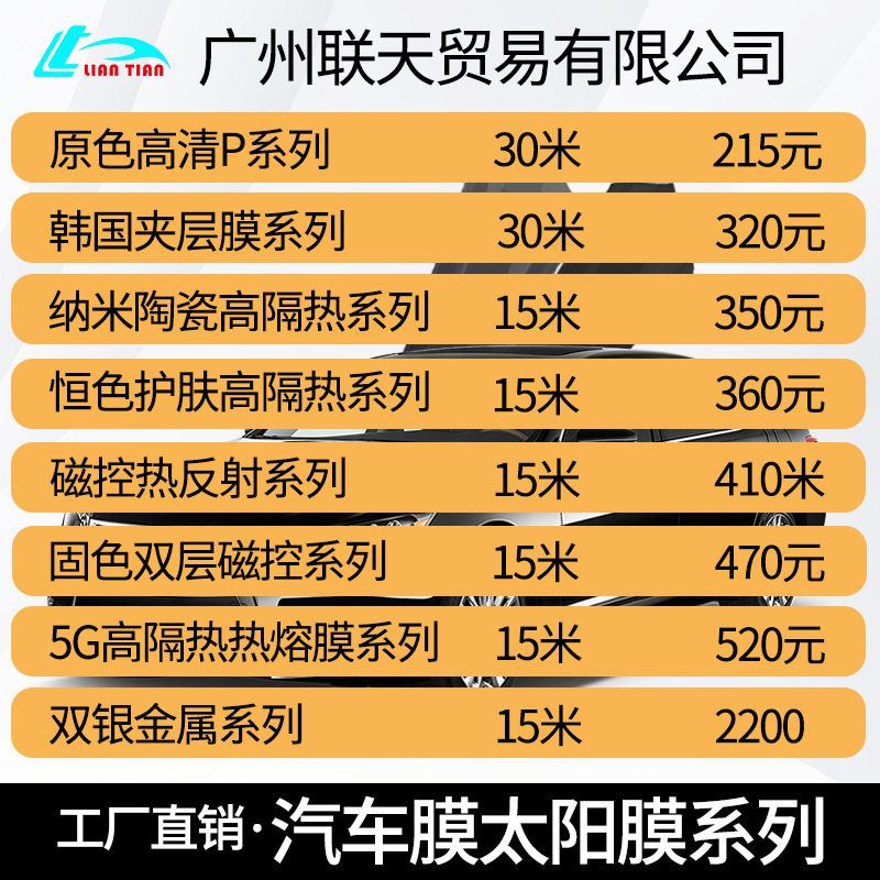 汽车膜隔热防爆高清整卷可上烤灯防晒膜玻璃太阳膜高隔热膜磁控