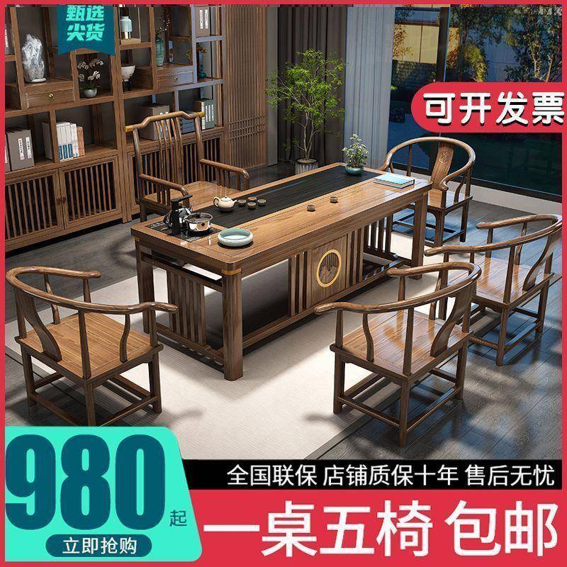 新中式实木茶公桌椅合办室家用阳台体一整套一功夫泡茶台OPC组茶