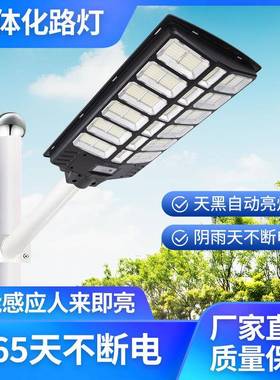 新款一化太23815阳能路灯户外防家用庭院水灯程道体路专用工超亮
