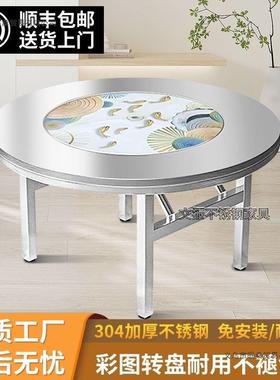 304加厚不锈钢圆桌可桌折叠餐用家吃饭桌子户外用饭堂FIU转盘商圆
