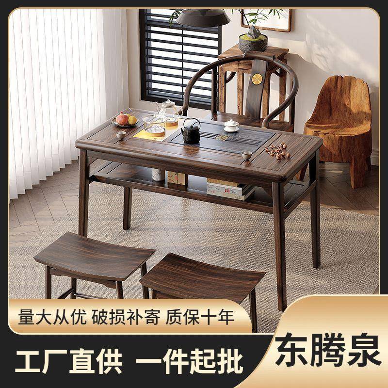 新乌FFO金木实木茶桌椅中组合办公室套装家用泡阳台小户型一体茶