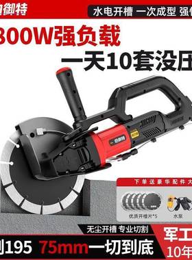 无切刷新功款大功率GJU墙机混凝土红砖多能手式提开槽专业马路切