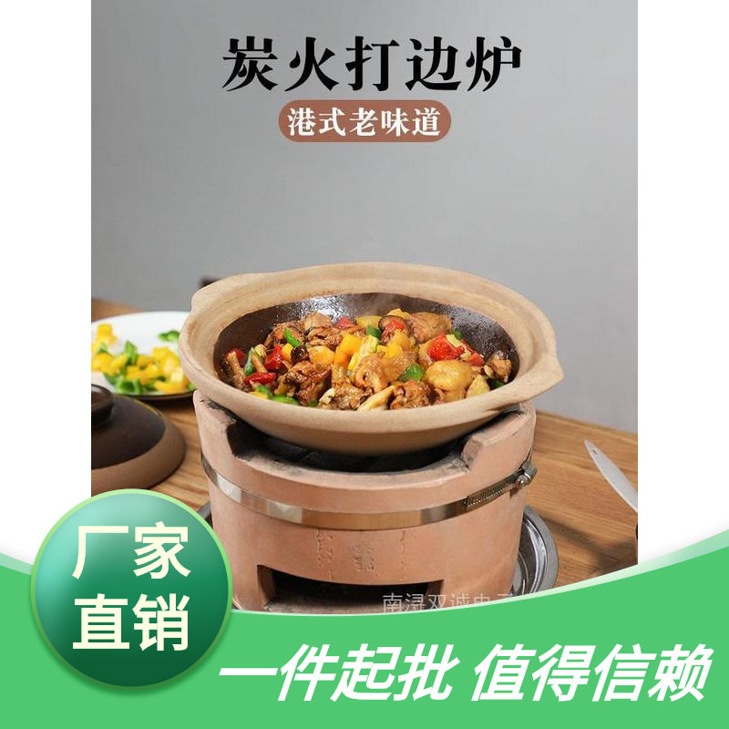 港式打边炉炭炉火锅煲汤砂锅