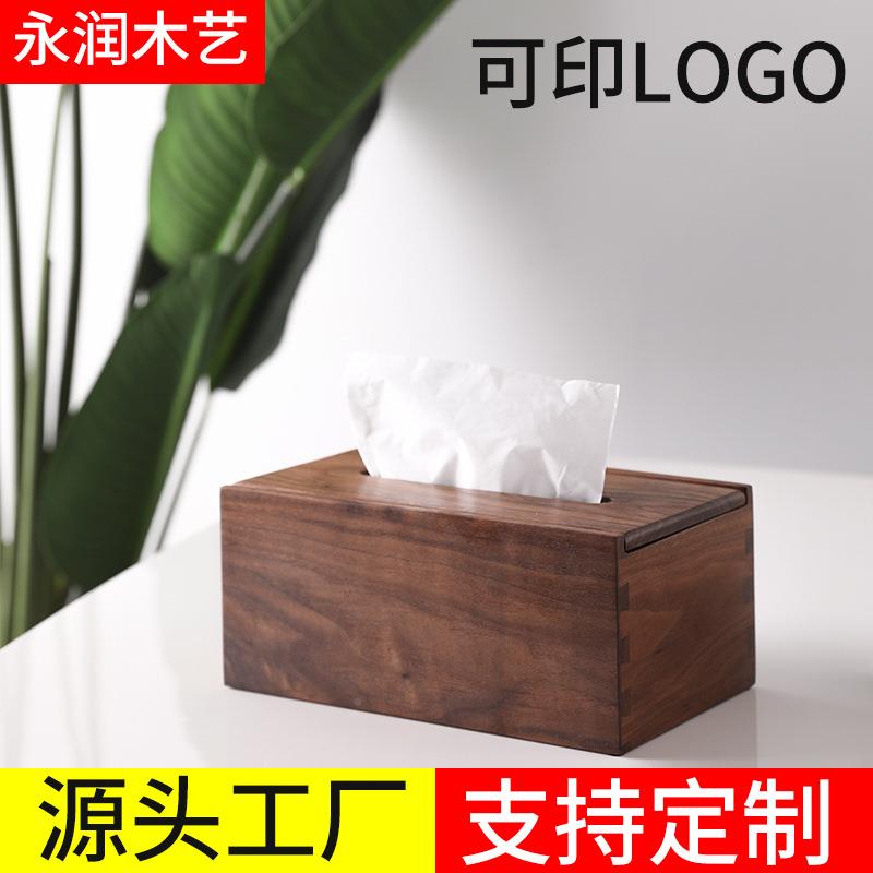 黑206桃抽纸客胡厅餐实木纸巾盒盒厅简约便捷纸巾收纳盒