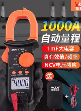 9P1E钳形表字万用表高精度烧电全自动交防直HCJ流电数压钳型流万