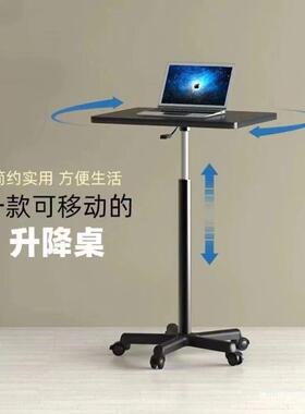 移动升降桌带滑轮小子型沙发床边XZB桌站式电脑办公桌学立习工桌