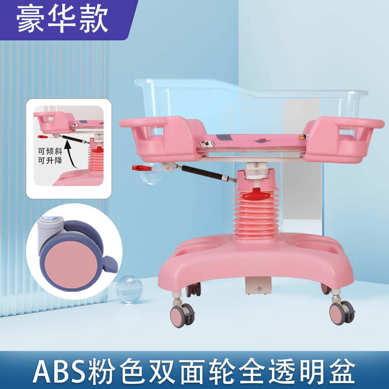 ABS倾斜呛可升降可移动婴可儿车防奶静音DTZ轮婴儿月子床中心专用