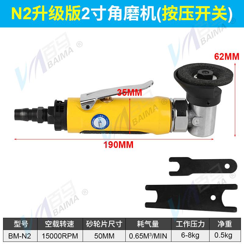 百BM-N2气角磨机2DRR寸5动0mm风砂动磨光抛光光机/角马向磨光机