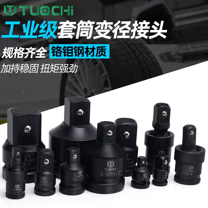 风炮套筒变转接头换变WCT径电动气动扳手变方转变大小变中转小头