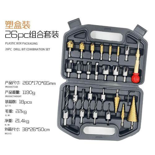 五开孔工具34554塔26器件套装宝钻中心冲三尖钻刃倒角木塞钻全套
