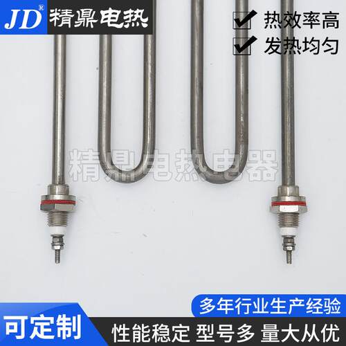 不锈HSH钢电加热管头管暖机取暖器双U型电加热M型电风热管