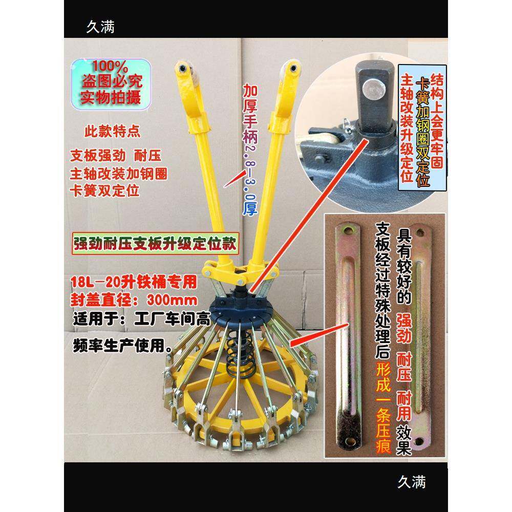 2018器10LL涂料桶封口钳乳胶油漆压盖器封盖机方tfgu+lzn便升桶夹