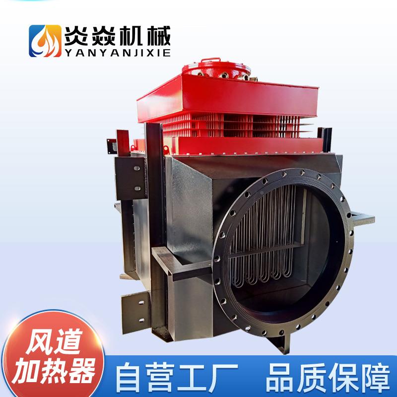 卧式空气加器环管道除尘电加热器SCR烟气高加温YYJX-FD-热处理循