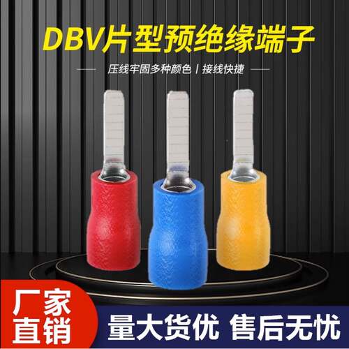 DBV铜5.5-14空ITV开片型C端4子冷压紫大电流欧式接线45DZ7插片500