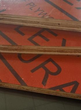 四筑川成都建木清155水覆膜板2440*1220*15桥梁舞台阁板楼搭建支