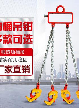 油具桶吊吊钳夹具油桶吊钩夹条油桶钳双链链油桶夹IWT叉车吊耐磨