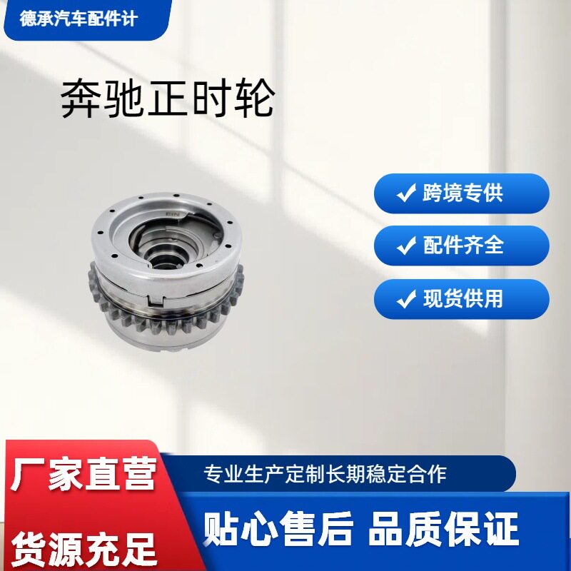 奔驰G63/S560/M178VVT齿轮