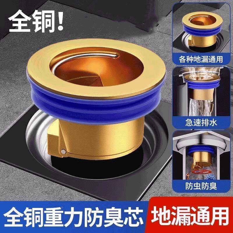 地漏防臭器全铜C279口内芯通用卫生间厕所防蚊下道水管虫防返臭味