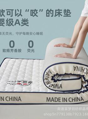 乳胶床垫软家用加1米5宿舍学生单人米BUD垫海绵垫榻榻垫子厚租房
